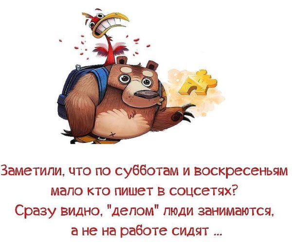 Хорошего воскресного дня и отличного настроения