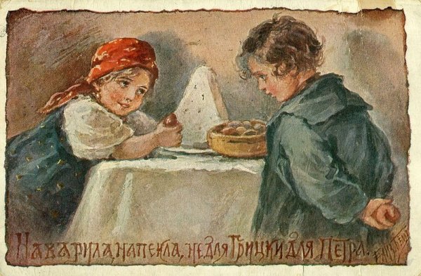 Елизавета Бем Пасха