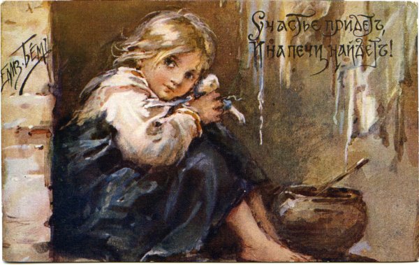 Елизавета бём художник