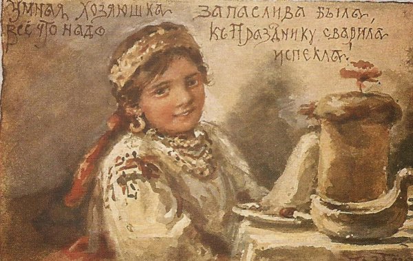 Елизавета Бем Пасха