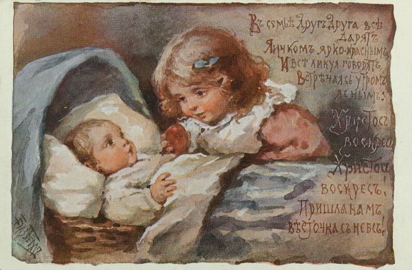 Елизавета Бем Пасха