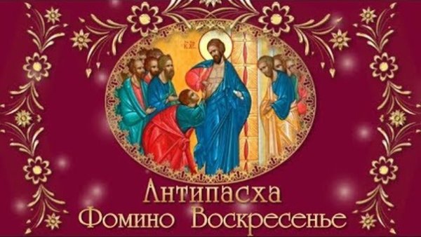 С праздником красной горки