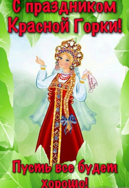 Антипасха Фомино воскресенье