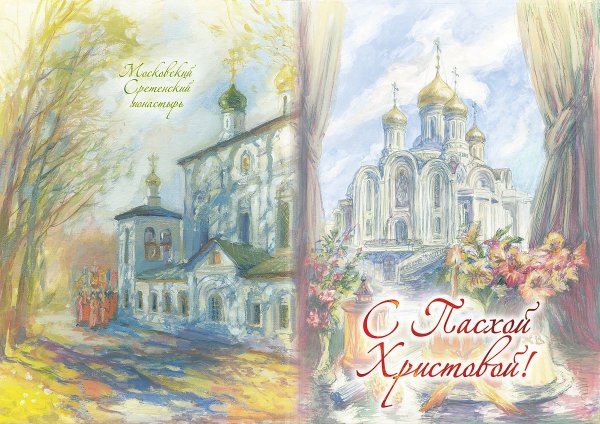 Христос Воскресе Лавра