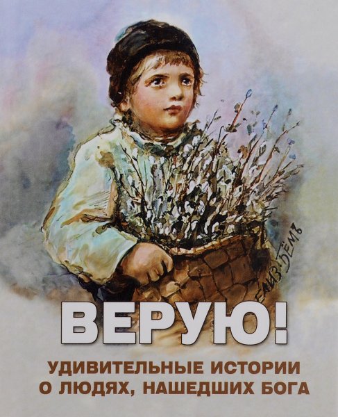 Вербное воскресенье старинные открытки