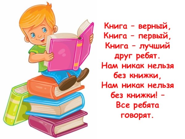 Книга лучший друг