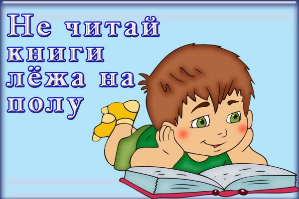 Обращение книги к детям