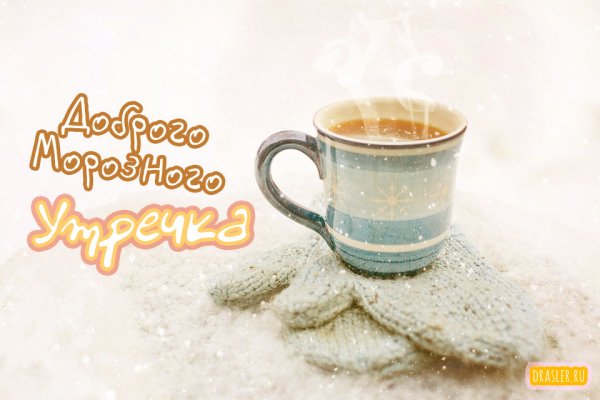 Доброе утро мороженое