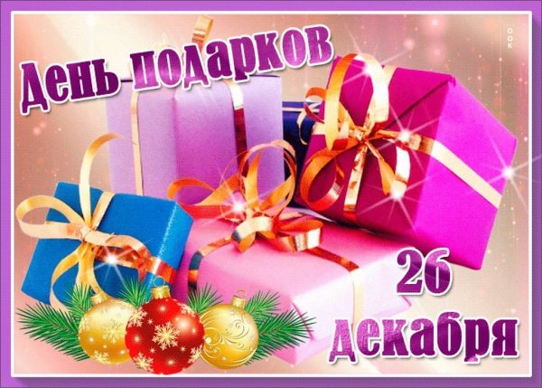 Подарок каждому клиенту