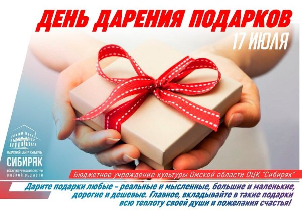 Новогодние подарки на прозрачном фоне