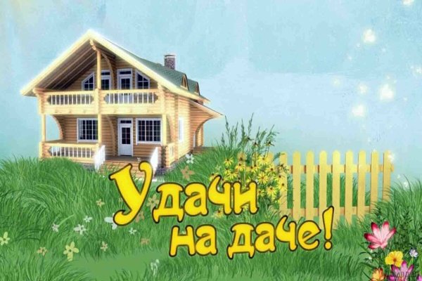 Сад и огород