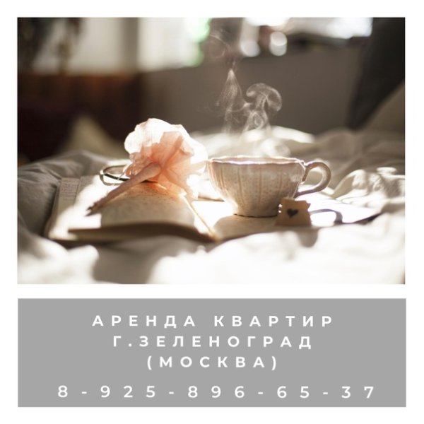 Утренние ритуалы
