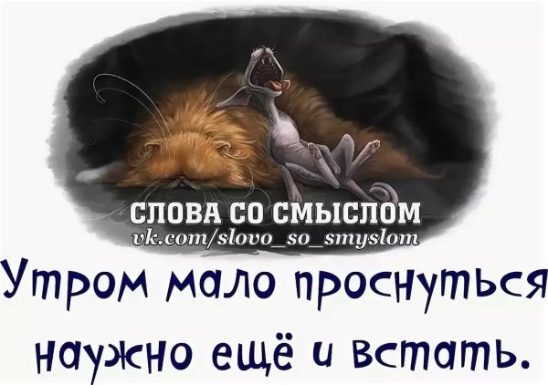 Добрые слова со смыслом