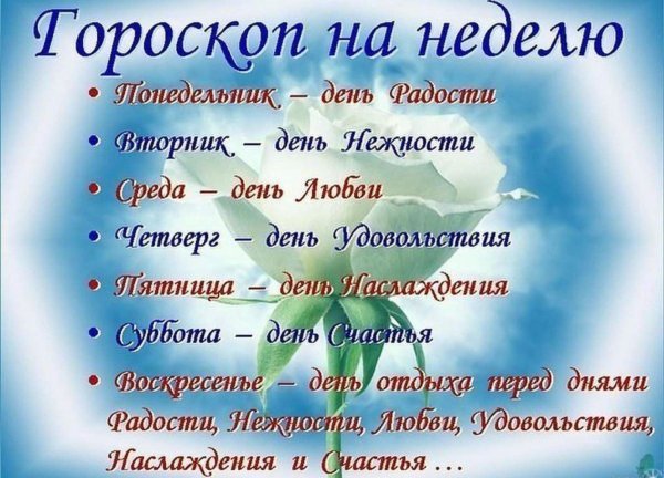 Пожелания на понедельник