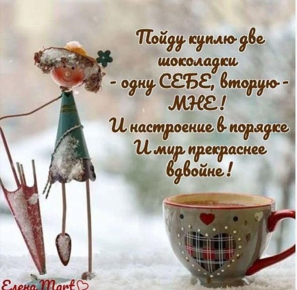 Доброе утро Весна цитаты