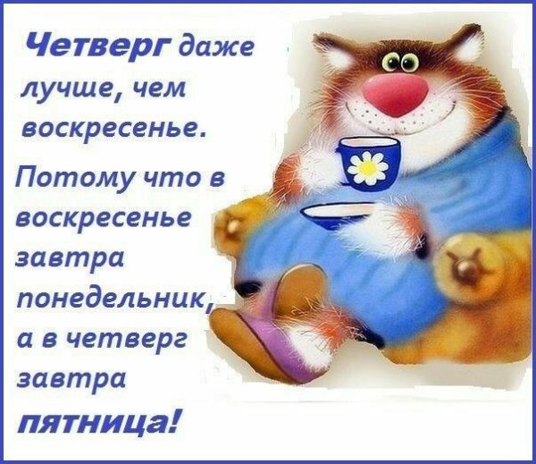 Выходные закончились