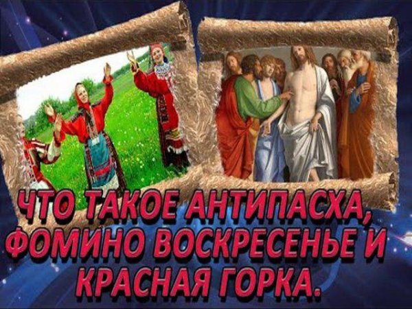Открытки с Антипасхой