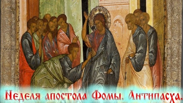 Фомино воскресенье красная горка