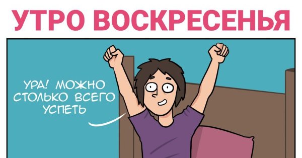 Ура Воскресение рисунок