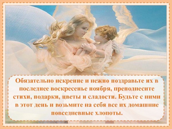 Маму никто не заменит цитаты