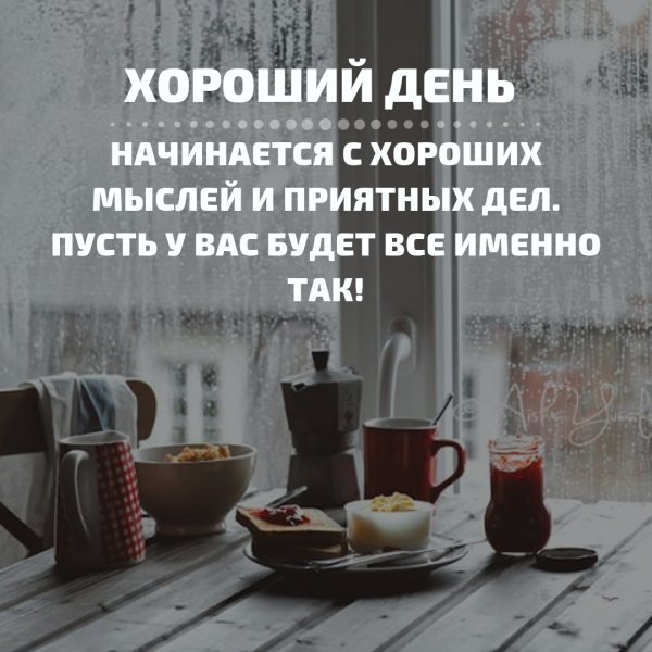Цитаты утром