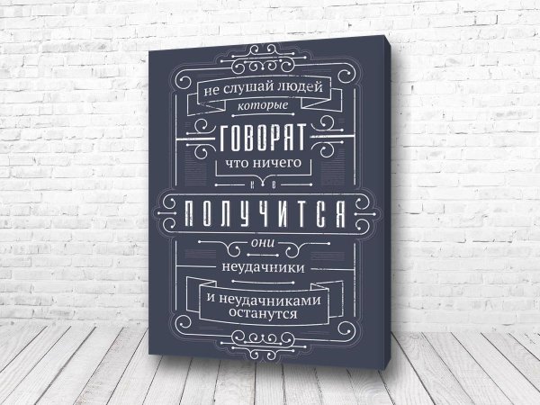Мотивирующие постеры