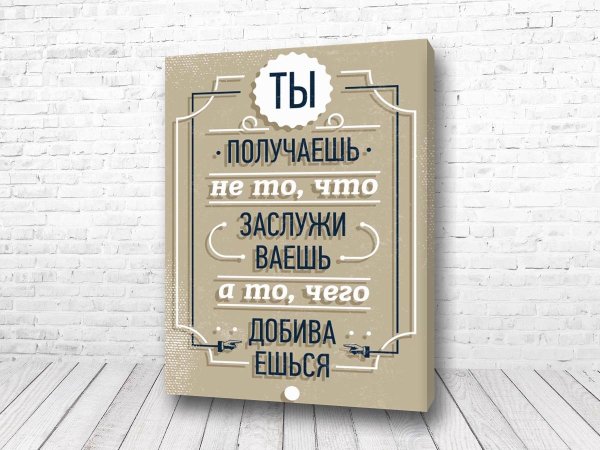 Мотивация на утро