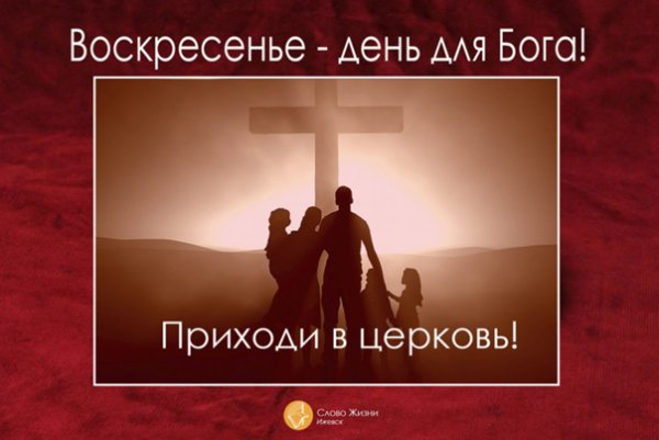 Церковь Воскресения