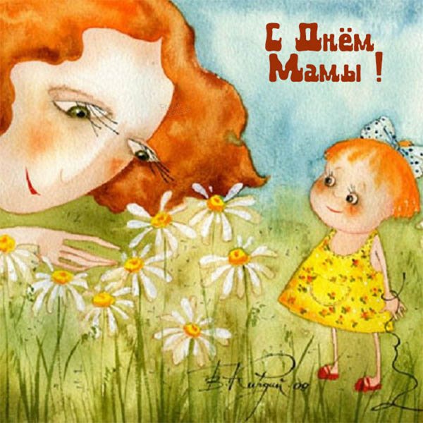 День матери открытки Рисованные