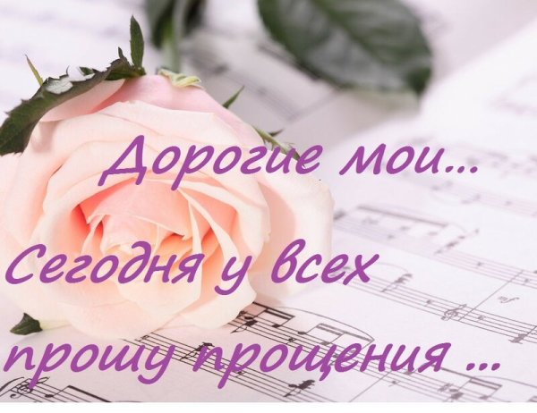 С веробным Воскреснием