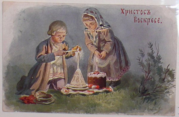 Пасхальные открытки