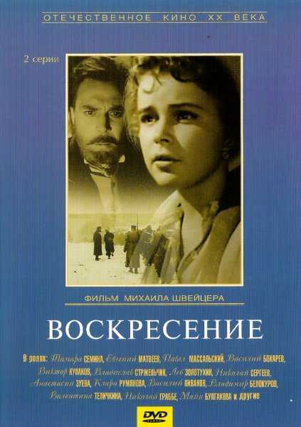 Воскресенье Светлана Проскурина 2019