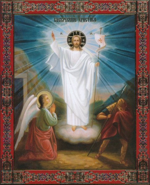 Воскресение Христово икона каноническая