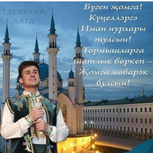 Ураза-байрам поздравления