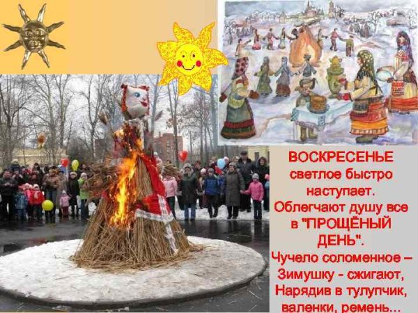 Открытки с широкой Масленицей