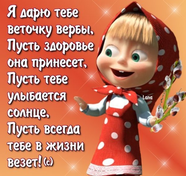 Поздравления от Маши и медведя