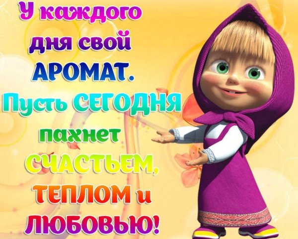 Маша и медведь приколы