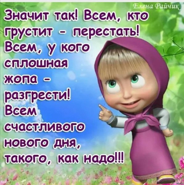 Маша и медведь приколы
