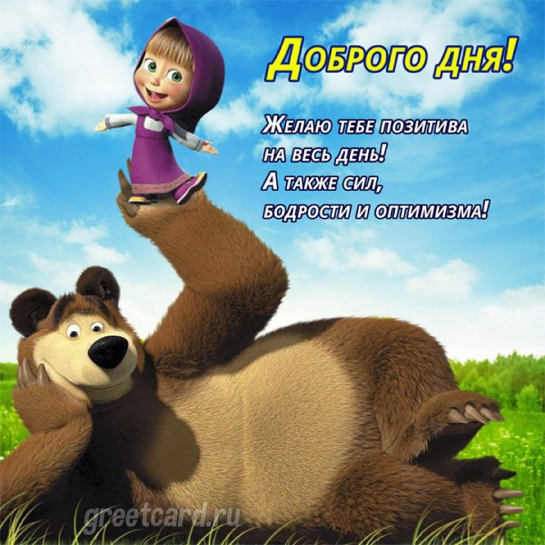 Фото Маша и медведь приколы