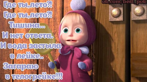 Открытка для Маши