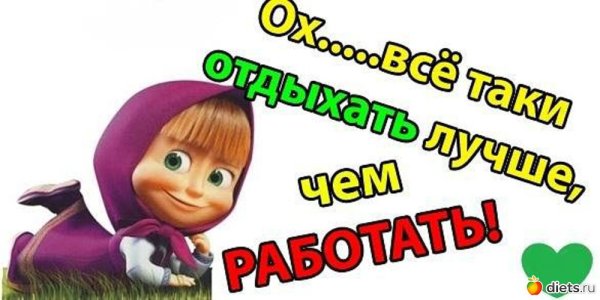 Поздравления от Маши и медведя