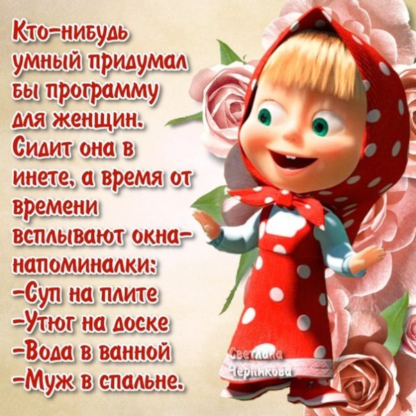 Пожелания от Маши