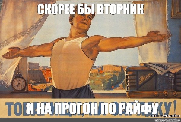 Скорее бы понедельник и снова на работу плакат