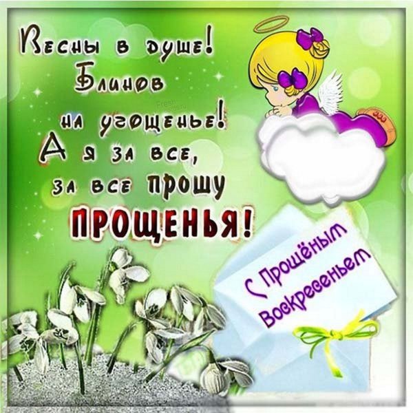 Подготовительный период к великому посту