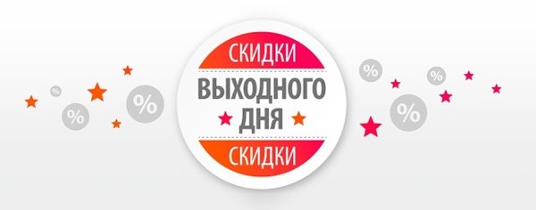 Скидка 5%