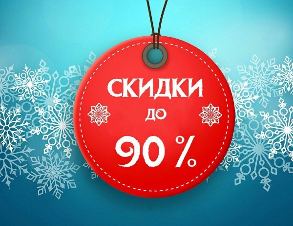Скидка выходного дня 10