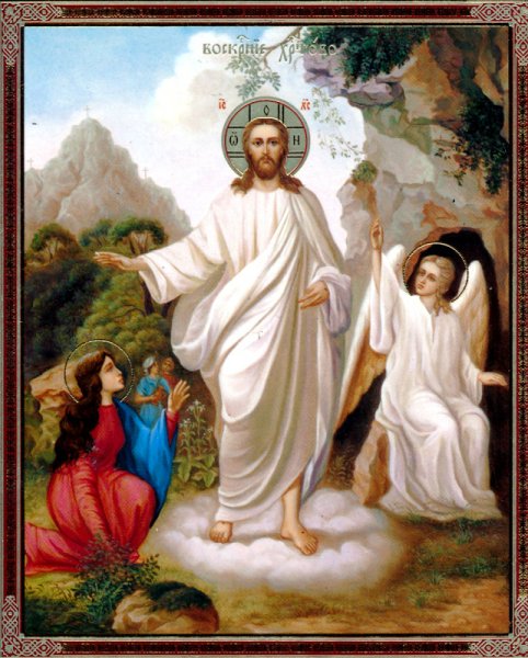 Христос Бог