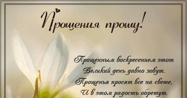 Прощённое воскресенье акварель