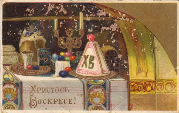Пасха Ветхий