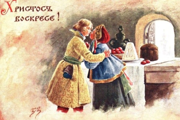 Пасхальные открытки Бориса Зворыкина